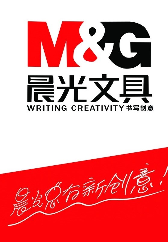 晨光文具-向揚品牌 晨光文具-向揚品牌