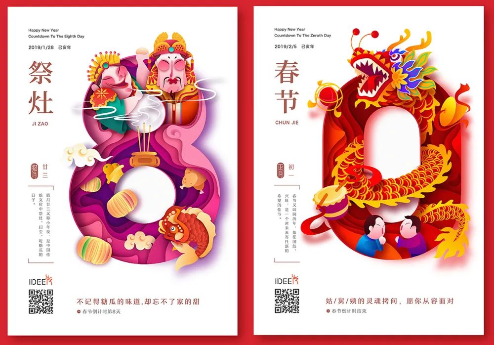 剪紙風(fēng)格設(shè)計