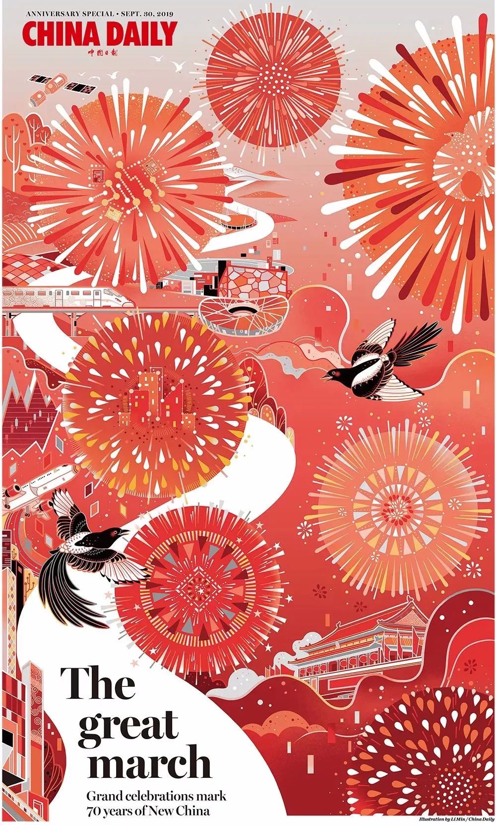 國潮插畫風(fēng)格